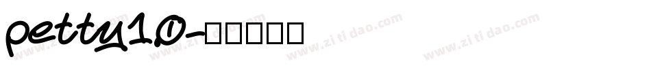 petty1.0字体转换