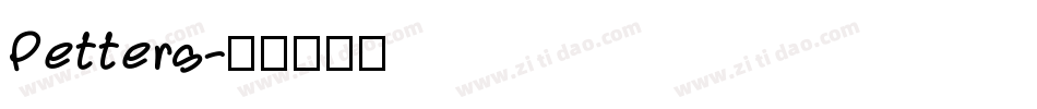 Petters字体转换