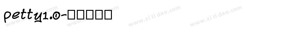 petty1.0字体转换