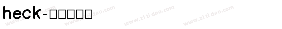 heck字体转换