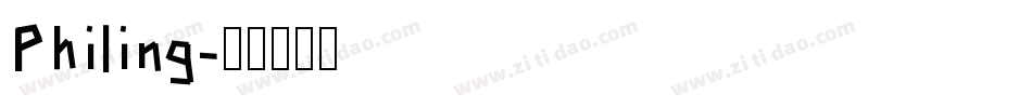 Philing字体转换