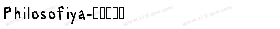 Philosofiya字体转换