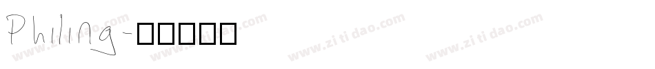 Philing字体转换
