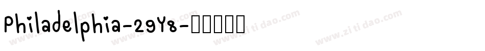 Philadelphia-29Y8字体转换 Philadelphia-29Y8字体转换