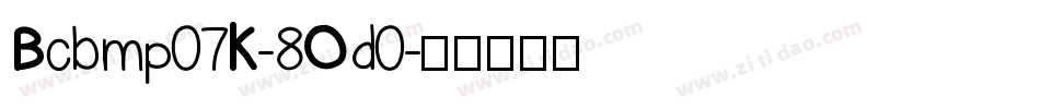 Bcbmp07K-8Od0字体转换