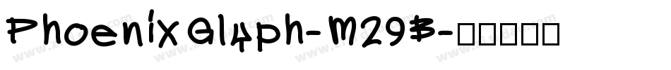 PhoenixGlyph-M29B字体转换