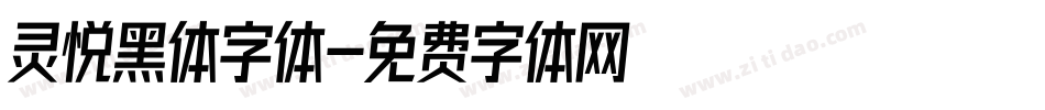 灵悦黑体字体字体转换
