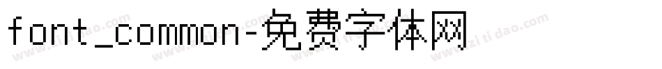 font_common字体转换