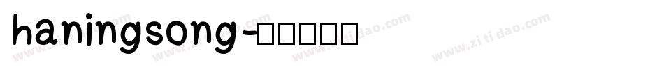 haningsong字体转换