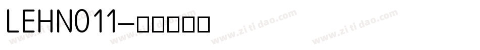 LEHN011字体转换