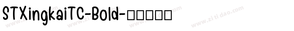 STXingkaiTC-Bold字体转换