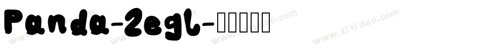Panda-2egl字体转换