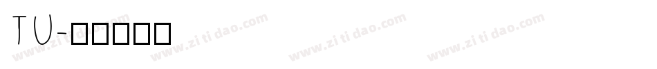 TU字体转换