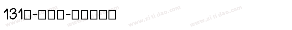 131号-心动体字体转换