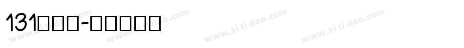 131潮玩乐字体转换