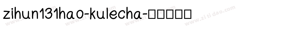 zihun131hao-kulecha字体转换