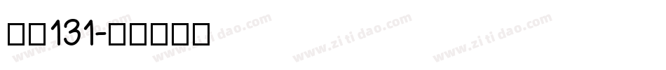字魂131字体转换