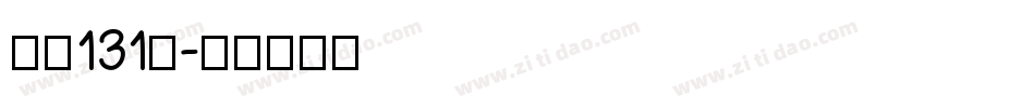 字魂131号字体转换