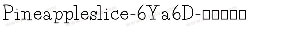 Pineappleslice-6Ya6D字体转换
