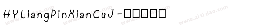 HYLiangPinXianCuJ字体转换