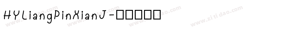 HYLiangPinXianJ字体转换