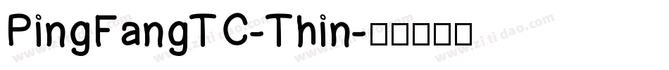 PingFangTC-Thin字体转换