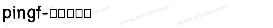 pingf字体转换