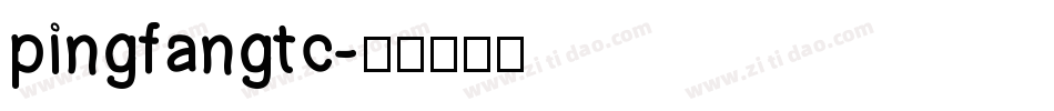 pingfangtc字体转换