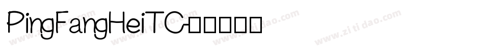 PingFangHeiTC字体转换