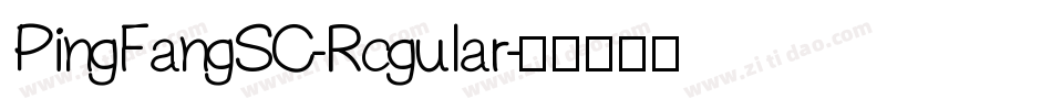 PingFangSC-Rcgular字体转换