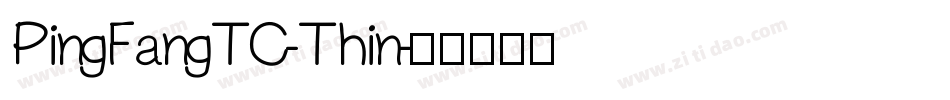 PingFangTC-Thin字体转换