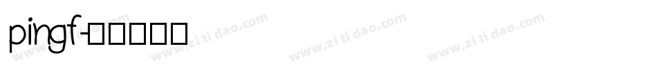 pingf字体转换