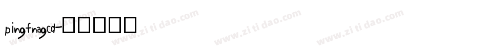 pingfnagcd字体转换