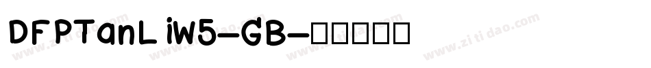 DFPTanLiW5-GB字体转换