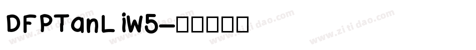DFPTanLiW5字体转换