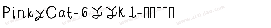 PinkyCat-6YYK1字体转换