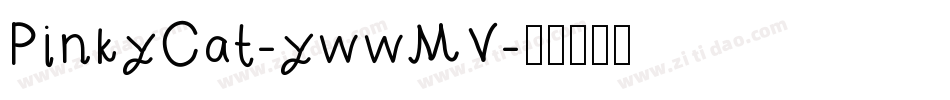 PinkyCat-ywwMV字体转换