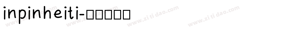 inpinheiti字体转换