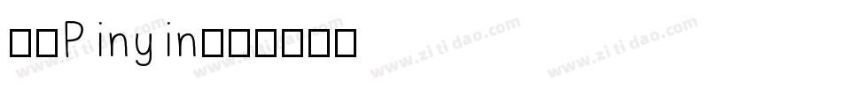华文Pinyin字体转换
