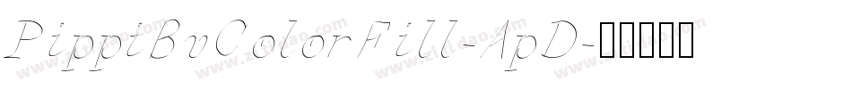 PippiBvColorFill-ApD字体转换
