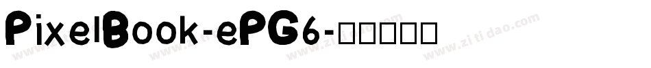 PixelBook-ePG6字体转换