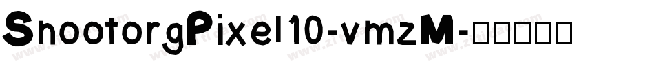 SnootorgPixel10-vmzM字体转换