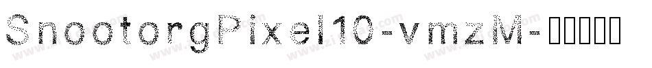 SnootorgPixel10-vmzM字体转换