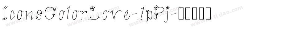 IconsColorLove-1pPj字体转换