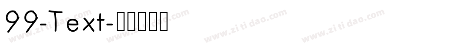 99-Text字体转换