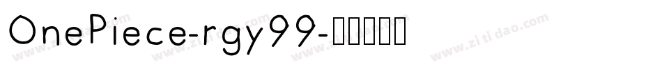 OnePiece-rgy99字体转换