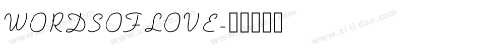 WORDSOFLOVE字体转换