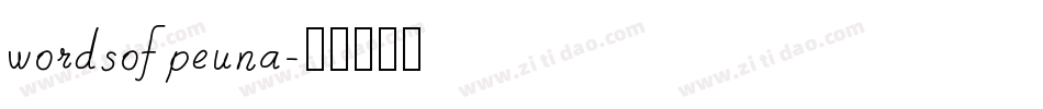 wordsofpeuna字体转换