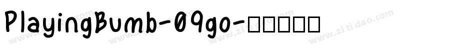 PlayingBumb-09go字体转换