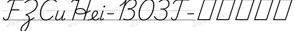 FZCuHei-B03T字体转换